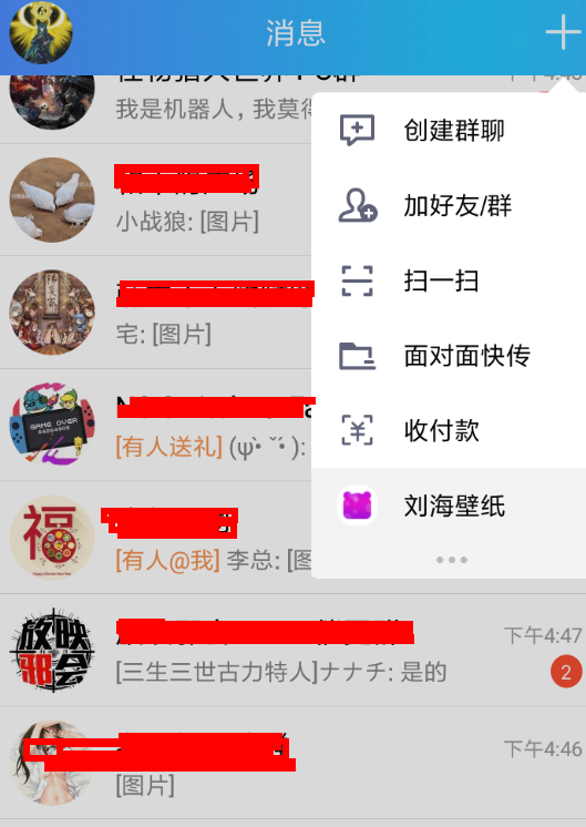 QQ輕應用在哪里 QQ怎么打開輕應用
