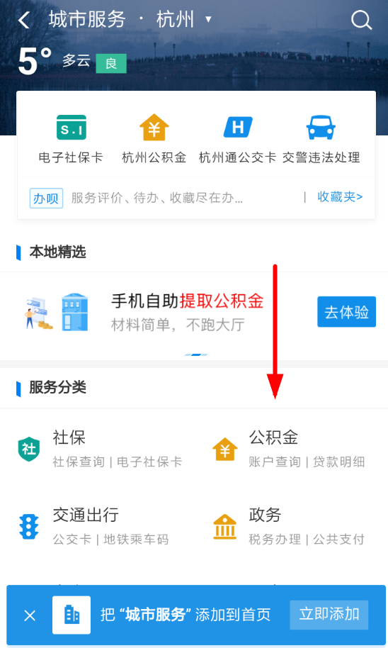 支付寶公積金如何認(rèn)證？ 支付寶公積金認(rèn)證方法攻略介紹！