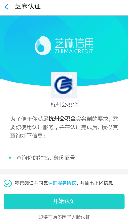 支付寶公積金如何認(rèn)證？ 支付寶公積金認(rèn)證方法攻略介紹！