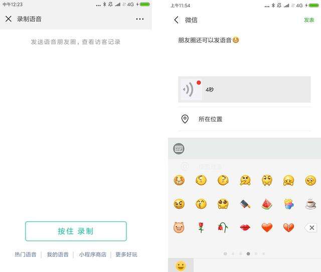 微信朋友圈廣告年度評(píng)選在哪里  微信朋友圈廣告年度評(píng)選位置介紹
