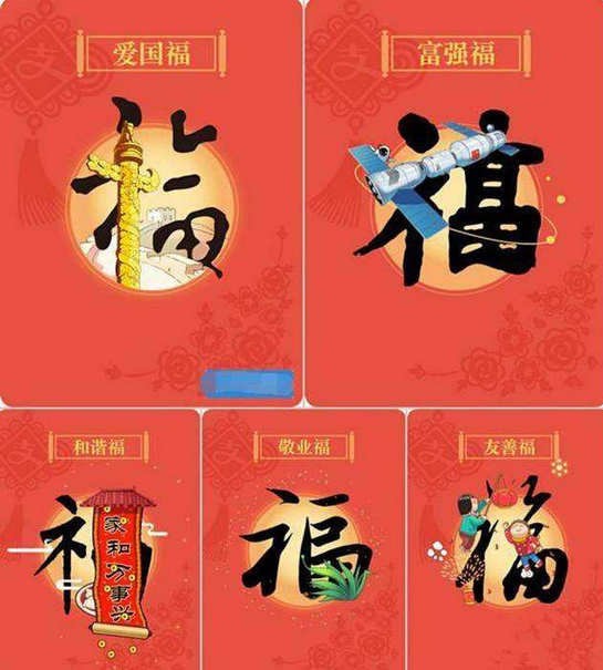 2019支付寶掃福何時(shí)開始？2019支付寶掃福開始時(shí)間解答！