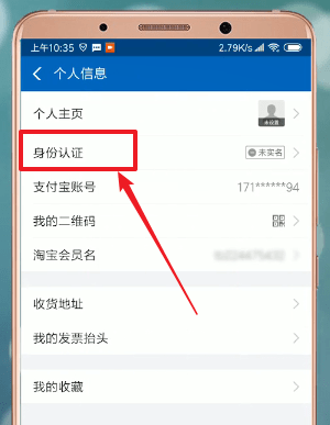 支付寶APP怎么設置生日 具體流程介紹