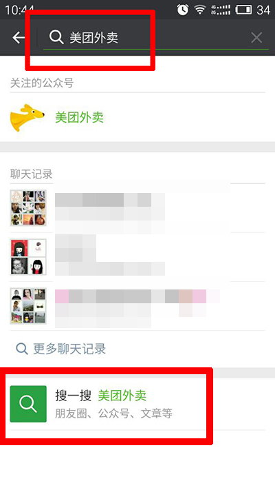 微信小程序怎么點美團(tuán)外賣 微信小程序點餐教程