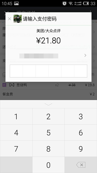 微信小程序怎么點美團(tuán)外賣 微信小程序點餐教程