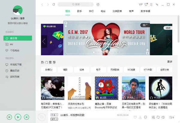 電腦qq音樂怎么下載到u盤 qq音樂下載的歌曲導(dǎo)入U盤方法
