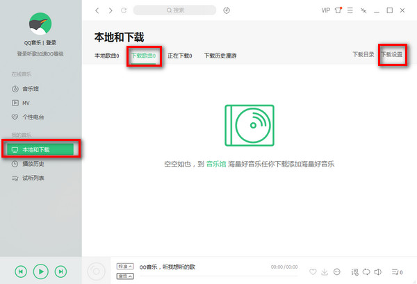 電腦qq音樂怎么下載到u盤 qq音樂下載的歌曲導(dǎo)入U盤方法