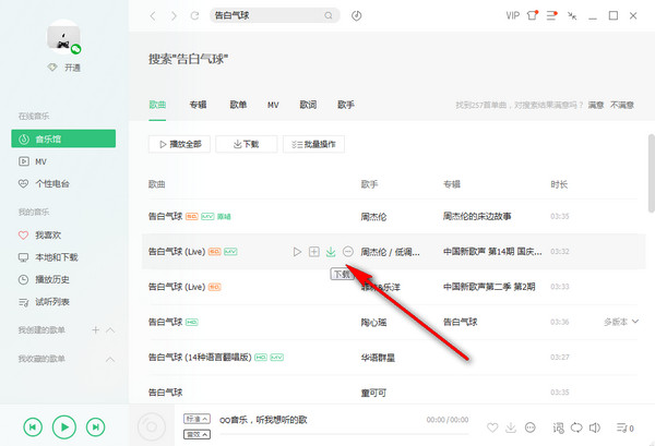 電腦qq音樂怎么下載到u盤 qq音樂下載的歌曲導(dǎo)入U盤方法