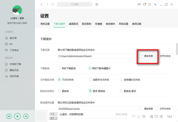 電腦qq音樂怎么下載到u盤 qq音樂下載的歌曲導(dǎo)入U盤方法