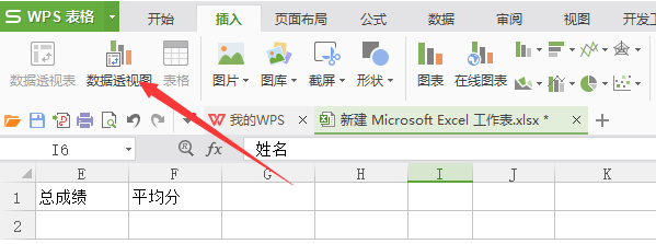 excel數(shù)據(jù)透視表求和具體操作流程
