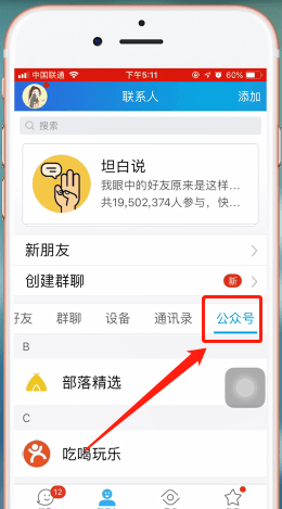 手機(jī)QQ中出現(xiàn)生活服務(wù)不見詳細(xì)解決步驟