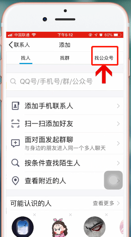 手機(jī)QQ中出現(xiàn)生活服務(wù)不見詳細(xì)解決步驟
