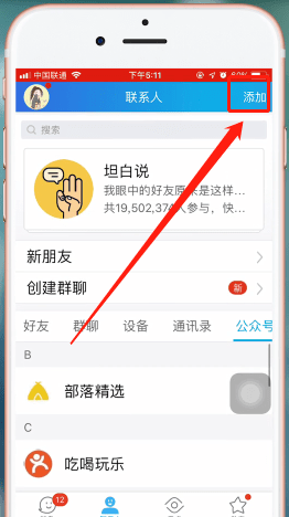 手機(jī)QQ中出現(xiàn)生活服務(wù)不見詳細(xì)解決步驟