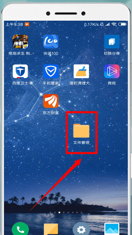安卓手機(jī)中找到網(wǎng)易云音樂下載歌曲位置操作方法