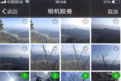 微信中朋友圈發(fā)布超過9張圖片具體操作步驟