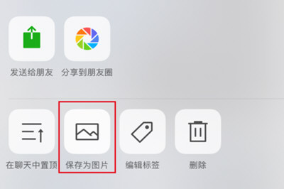 微信中朋友圈發(fā)布超過9張圖片具體操作步驟