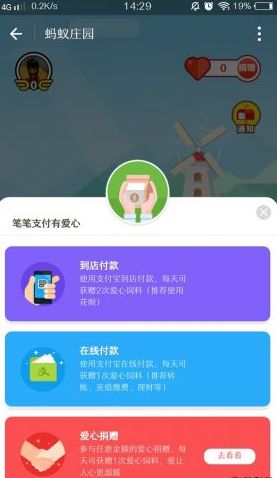 螞蟻莊園任務(wù)怎么做 支付寶螞蟻莊園玩法攻略