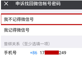 手機(jī)微信出現(xiàn)安全驗(yàn)證不了的詳細(xì)解決步驟