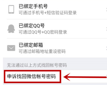 手機(jī)微信出現(xiàn)安全驗(yàn)證不了的詳細(xì)解決步驟