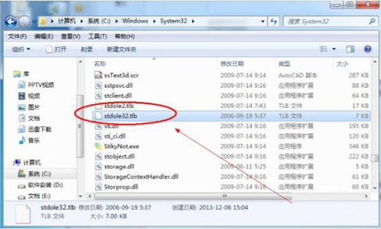 win7系統(tǒng)打開(kāi)excel提示stdole32.tlb丟失詳細(xì)解決方法