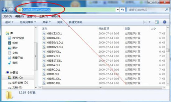 win7系統(tǒng)打開(kāi)excel提示stdole32.tlb丟失詳細(xì)解決方法