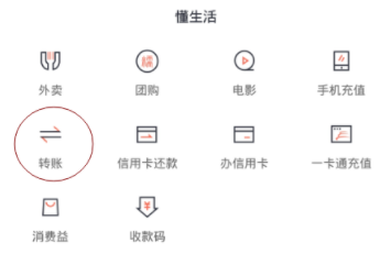 在百度錢包里進行轉(zhuǎn)賬具體操作流程