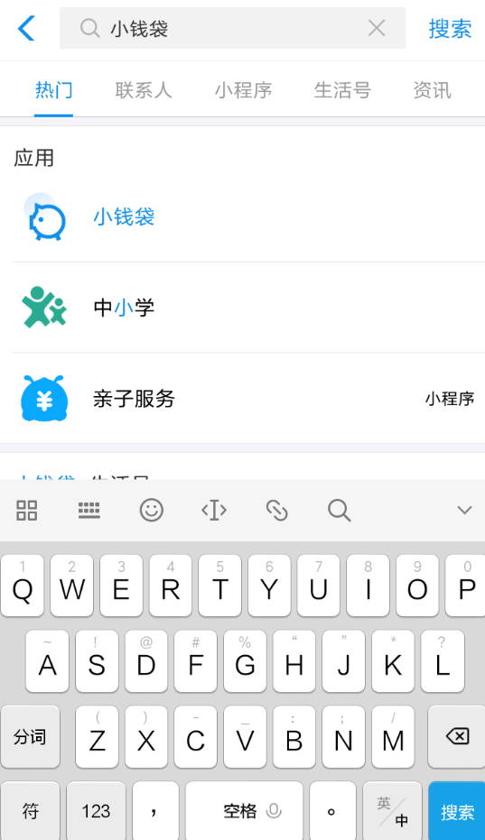 支付寶APP將小錢袋關(guān)掉具體操作方法