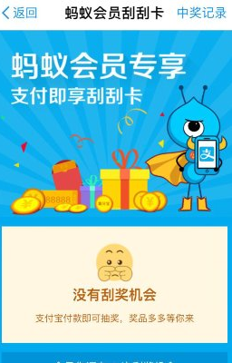 支付寶刮刮卡中獎紀錄在哪找 支付寶刮刮卡上的券在哪兒領(lǐng)取