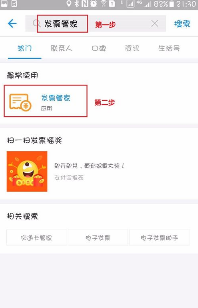 支付寶發(fā)票搖獎參與方式 支付寶發(fā)票搖獎入口在哪