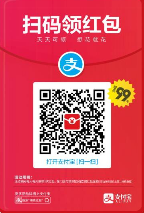 支付寶元旦超級(jí)紅包1225元怎么領(lǐng) 支付寶元旦超級(jí)紅包攻略