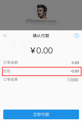 支付寶領紅包二維碼在哪里 怎么申請支付寶領紅包二維碼貼紙