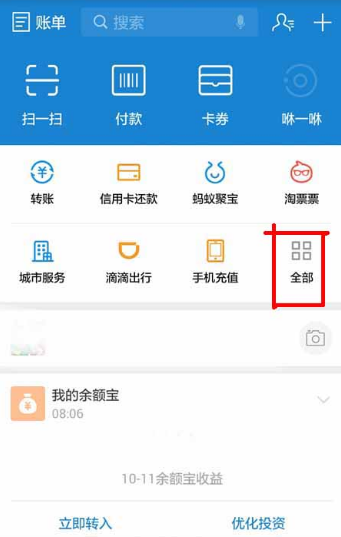 支付寶螞蟻積分怎么兌換免費(fèi)提現(xiàn)額度 螞蟻積分兌換免費(fèi)提現(xiàn)額度教程
