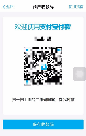 支付寶商家收錢碼可以收信用卡嗎 收錢碼怎么開(kāi)通花唄信用卡