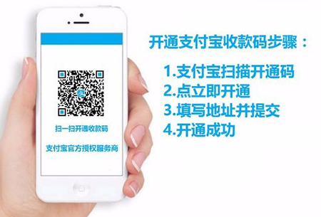支付寶商家收錢碼可以收信用卡嗎 收錢碼怎么開(kāi)通花唄信用卡