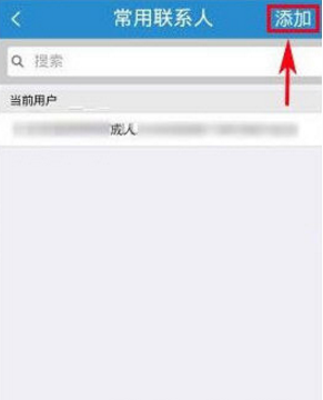 手機(jī)12306怎么改密碼 手機(jī)12306修改密碼教程