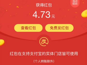 支付寶退貨補(bǔ)貼快遞費(fèi)在哪領(lǐng)取 支付寶退貨補(bǔ)貼快遞費(fèi)怎么領(lǐng)取