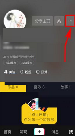 為什么抖音改不了名字 抖音怎么改昵稱