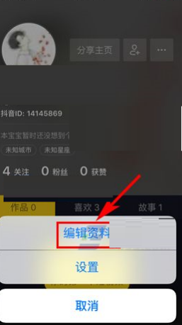 為什么抖音改不了名字 抖音怎么改昵稱
