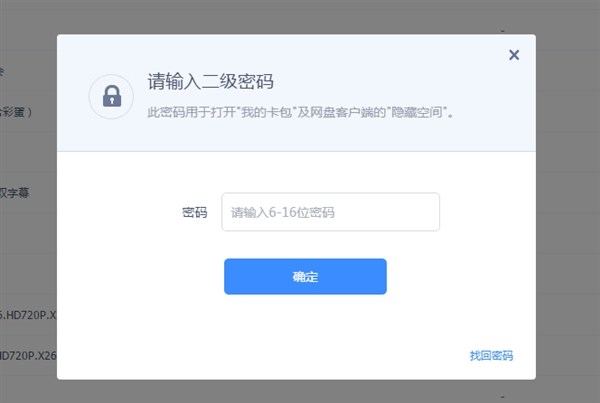 百度網(wǎng)盤(pán)我的卡包功能在哪 百度網(wǎng)盤(pán)我的卡包有什么用