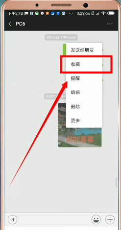 安卓手機(jī)中找到微信收藏文件在哪個(gè)文件夾具體操作步驟