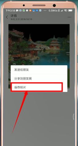 安卓手機(jī)中找到微信收藏文件在哪個(gè)文件夾具體操作步驟