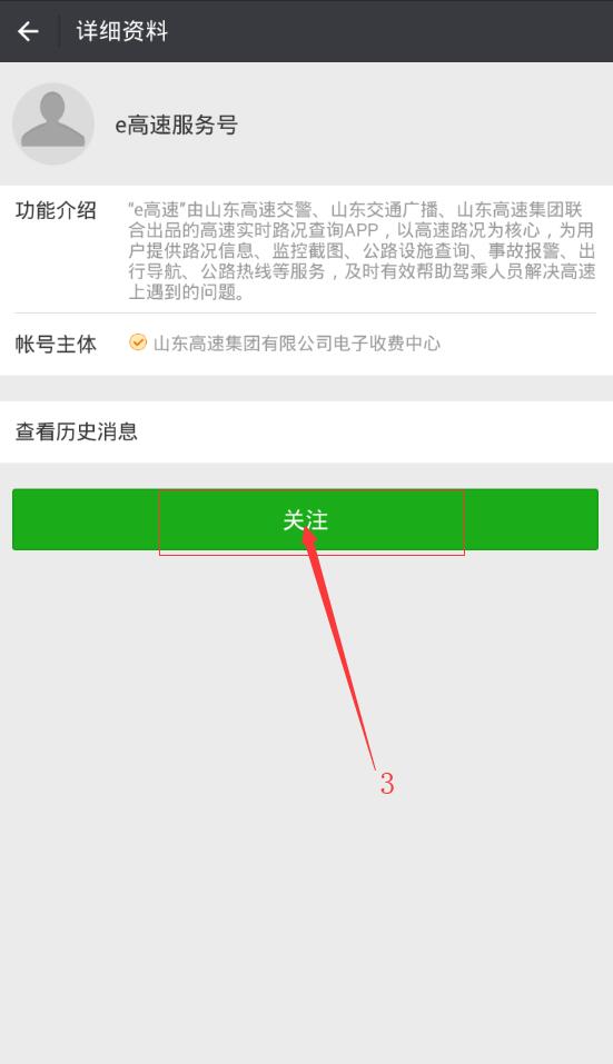 手機微信找到無感支付開通入口的具體操作流程