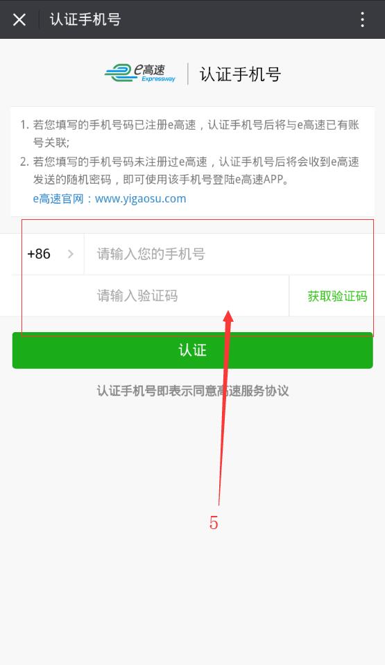 手機微信找到無感支付開通入口的具體操作流程