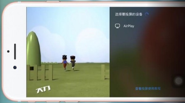 百度網(wǎng)盤app怎么投屏 具體操作方法