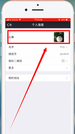 手機(jī)微信將頭像圖片刪掉的具體操作方法。