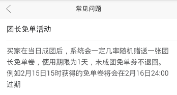 拼多多申請(qǐng)退款在哪里申請(qǐng) 拼多多拼團(tuán)成功怎么退款