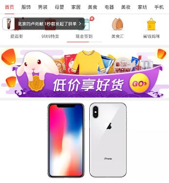 拼多多申請(qǐng)退款在哪里申請(qǐng) 拼多多拼團(tuán)成功怎么退款