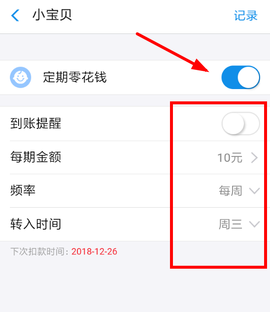 支付寶App將自動轉(zhuǎn)入關(guān)掉的具體操作步驟