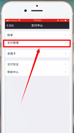 微信錢包密碼忘記怎么辦？詳細解決步驟