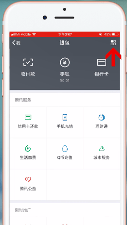 微信錢包密碼忘記怎么辦？詳細解決步驟