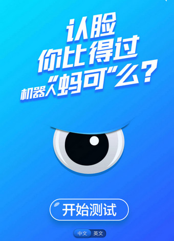 支付寶認臉游戲在什么地方？ 支付寶認臉游戲玩法介紹
